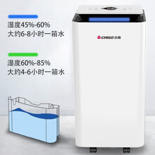 志高除湿机家用卧室抽湿机地下室仓库吸湿器工业干燥机大功率 220W【适合100平方内】