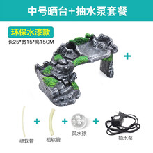 爬将军乌龟晒台爬台龟缸造景高水位浮岛爬坡巴西龟晒背台洞屋躲避晒龟台 中号环保水漆晒台+抽水泵