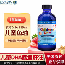 国际	Nordic 挪威小鱼 婴幼儿童鳕鱼肝油DHA 草莓味 119ML