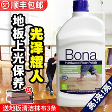 博纳 Bona进口实木地板上光剂 复合地板精油木地板保养护理油复合护理剂光亮剂非地板蜡 0.947L