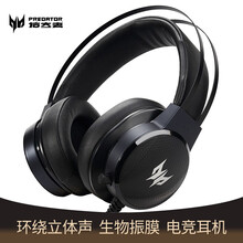 宏碁(acer)掠夺者电脑电竞高端游戏耳机专业耳麦3D音效生物振膜头戴式通用 炫酷黑 GALEA 300