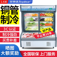 荣事达双温三温点菜柜风幕柜铜管麻辣烫烧烤展示柜水果蔬菜保鲜柜商用烧烤熟食凉菜卤菜冷藏展示柜 1.4米双温点菜柜