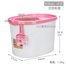 爱丽思（IRIS）猫砂盆防溅顶入式爱丽丝全封闭猫厕所海外版特大号猫沙盆 白色粉盖