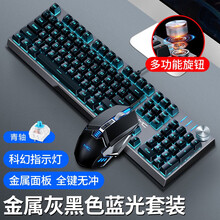 MC KB329机械键盘鼠标套装电竞游戏台式电脑有线网吧可编程外设lol吃鸡发光背光笔记本办公通用 黑色冰蓝光【青轴】+MS329鼠标