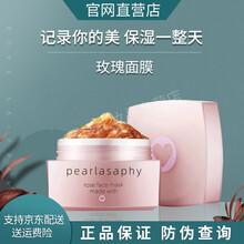 【官方自营】真珍珠美学精华水乳套装补水保湿水润面霜泡泡洗面奶滚轮bb肌底精华液珍珠凝霜臻颜uluka 玫瑰面膜