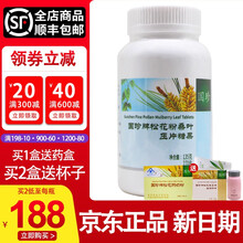 国珍牌松花粉桑叶压片糖果0.5g/片*270片原无糖松花粉