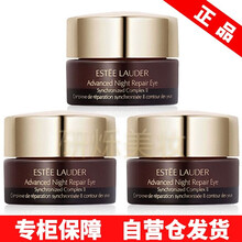 【情人节礼物 专柜保障】雅寺兰黛眼霜小棕瓶眼霜 眼精华 小棕瓶特润修护精华眼霜3ml*3瓶小样 蓝光