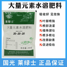 国光 通用肥 大量元素水溶肥料 氮磷钾均衡花肥200克 200克