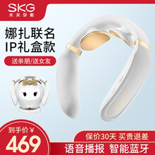 【女神礼物】SKG颈椎按摩器颈部按摩仪劲锥脖子肩颈办公室护颈仪富贵包劲部热敷充电娜扎同款娜小古 娜扎联名礼盒款珠光白