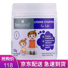 【包邮包税】澳洲进口 佰澳朗德 比奥岛 儿童 青少年 婴幼儿宝宝 赖氨酸营养成长黄金助长素1段150g*1瓶