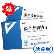 雅利 福辛普利钠片 10mg*21片 4盒