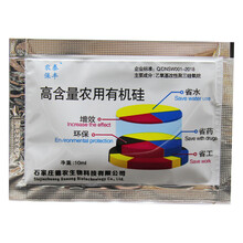 收藏宝贝 (10人气) 高含量农用有机硅 德农助剂渗透剂粘 10毫升