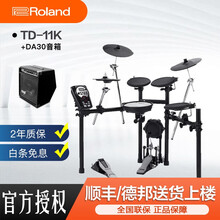 roland罗兰电鼓td11k17kvx电子鼓儿童家用架子鼓17kl电子鼓 TD11K电鼓+DA30蓝牙音箱+大礼包=6550