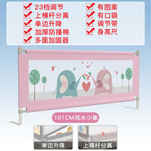 稚气熊 婴儿童防摔床护栏宝宝床围栏儿童防掉床挡板床边上防护栏一面三面 【管壁加厚】粉色-23档-高101 1.2米  1面