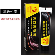 真皮美容霜保养油绵羊油 鞋油 清洁膏皮鞋油皮美容霜保养油鞋油夹克油皮革护理霜擦鞋上色翻新补色 1只装】1黑色
