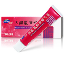 福元 丙酸氯倍他索乳膏10g 用于治疗盘状红斑狼疮 扁平苔藓银屑病 1盒【10g*1支/盒】