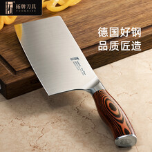 拓(TUOBITUO)火鸟菜刀厨房刀具锋利耐用切菜刀切片刀厨刀手工开刃非套装切片刀切肉刀厨师德国菜刀 菜刀