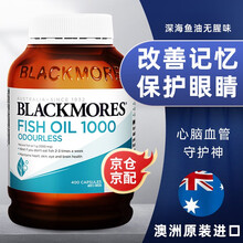 澳佳宝Blackmores 成人中老年人天然深海鱼油软胶囊EPA欧米伽3降血脂甘油三酯 澳洲原装进口 深海鱼油无腥味 400粒