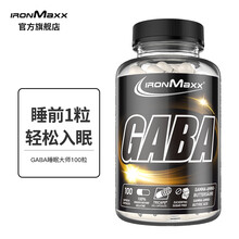 德国进口ironmaxxGABA睡眠大师氨基丁酸改善睡眠质量促进深睡缓解焦虑0褪黑素安眠片100粒 100粒/瓶