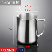 咖啡拉花杯不锈钢拉花缸打奶泡壶尖嘴杯花式压纹奶缸专业拉花神器 350ml无刻度【送拉花针】