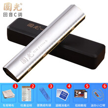 上海国光回声口琴24孔重音C调初学者学生用儿童入门自学乐器 银色【24孔回声C调】