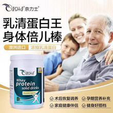 澳洲进口乳清蛋白质粉搭中老年增强增肌骨折补品营养术后缓和化疗品免疫力白蛋白送长辈看病人奈力士营养奶粉 一罐