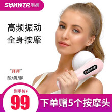 港德 按摩棒推脂机颈椎按摩器 美体仪 腰腿部按摩器手持式 全身多功能RD-T002 粉红色