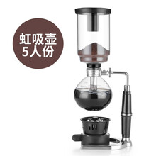 虹吸式咖啡壶 虹吸壶家用虹吸式手动煮咖啡机咖啡具套餐复古磨豆机 虹吸壶5人份 黑色