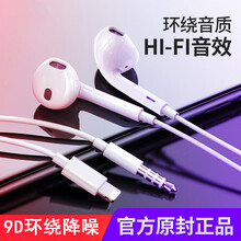 帆睿 苹果11耳机线扁头iphonex8线控6splus入耳式xsmax7p手机耳麦有线6xr七耳塞 苹果7/8/XSMax/11 Pro扁口孔-蓝牙版