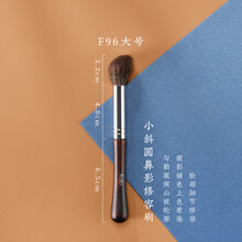 FOZO 斜角鼻影刷 斜头动物毛修容刷化妆刷羊毛腮红刷高光刷 F96大号小斜角鼻影修容刷