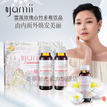 【官网授权 现货速发】yamii 吖咪抗糖胶原蛋白饮品燕窝日本胶原蛋白液态饮线雕饮正官网品肽饮品 抗糖饮 三盒【一周期】