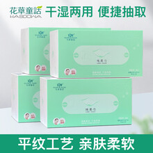 花草童话 一次性洗脸巾纯美容棉巾洁面巾干湿两用 柔润不掉絮 婴儿宝宝儿童毛巾 平纹绵柔巾4盒装（共400-20*20cm)