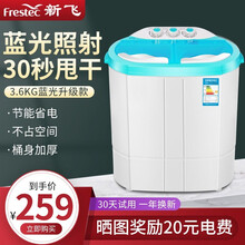 新飞（Frestec）洗衣机家用大容量双缸双桶半全自动波轮小型迷你洗脱一体宿舍出租房公寓 学校 3.6kg白色升级款【蓝光照射+仿生手洗+桶身加厚