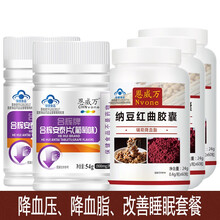 合辉牌安泰片天麻酸枣仁罗布麻茶提取物男性女性中青年成人中老年高血压高失眠睡不着调节辅助降血压改善睡眠 2瓶+纳豆激酶红曲胶囊3瓶降压降脂非脑供血不足药 保健品不能替代软化疏通血管动脉硬化头晕降三高药茶