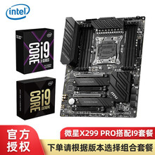 微星 英特尔10900X 10980XE搭X299 PRO主板生产力工具深度学习工控AI智能 微星X299 PRO i9 10900X丨10核20线程丨3.7GHz