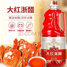 广味源大红浙醋 红醋泡萝卜吞水饺大闸蟹虾醋泡菜红醋汁瓶装