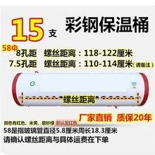 太阳能热水器保温桶水箱热水箱家用太阳能配件加厚全不锈钢食品级 标努 ②Φ47*15孔加厚彩钢桶