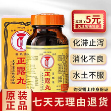 香港药品港版日本喇叭牌正露丸舒缓肠胃不适腹胀 正露丸100粒【港版】
