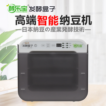 酵乐宝JLB-216纳豆机 天贝米酒醪糟酸奶盐麴味 增发酵家用盒子 全自动配纳豆菌源自日本纳豆技术  pp-3个