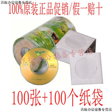 rwx小光盘3寸小CD盘 CD-R刻录光盘 A+级空白小光盘 直径8CM 215MB 金面香蕉小盘100张+100个纸袋