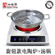 电陶炉凹面3500W瓦爆炒大功率不挑锅商用电炉台式旋钮 3500W凹面电陶炉+汤锅
