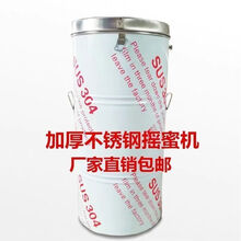 摇蜜机不锈钢小型家用加厚甩糖桶蜂箱摇蜜过滤一体双层中蜂打糖机 304不锈钢摇蜜机(裸机)