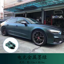 斯迪邦 汽车改色膜全车车身贴膜改色电光金属哑光整车改装车衣膜贴纸全国包施工 电光金属墨绿 不包施工材料费20米