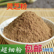 伟博赤灵芝个新货红灵芝 整灵芝 灵芝片 赤灵芝粉 灵芝孢子粉 灵芝粉250克