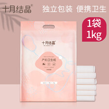 十月结晶 月子纸产妇卫生纸巾孕妇产后用品产褥期加长加宽加厚产房专用大号刀纸1kg*1袋 1袋