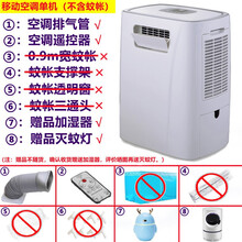 韩玛驻车空调免安装免排水便携式移动小空调厨房吊车保安亭塔吊夏季制冷一体机学生宿舍蚊帐空调家用宠物空调 PC9移动单空调（可做驻车空调） 压缩机制冷