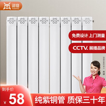 御鼎 暖气片家用水暖铜铝复合散热器壁挂式过水热卧室客厅厨房集中自采暖80*80A 高0.3米 铜铝80*80A