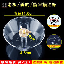 美榜  适配老板/美的/能率抽油烟机接油盒油杯配件老式通用接油槽 CXW-200-8315/8320 CXW-200-8100