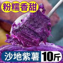 【鲜挖现发】广西新鲜番薯地瓜农家0斤糖心红沙地薯山芋5当季生鲜水果孕妇宝宝辅食紫薯 5000g 中果