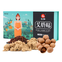臻香福艾灸贴可搭减肥贴祛湿懒人贴除湿气重清脂瘦身贴远红外中药艾草肚脐贴瘦大肚子针对男女全身瘦产品 关注有礼